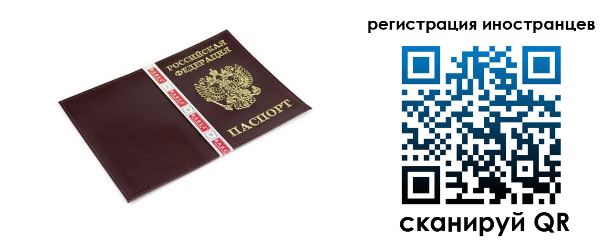 прописка иностранных граждан в Адыгейске