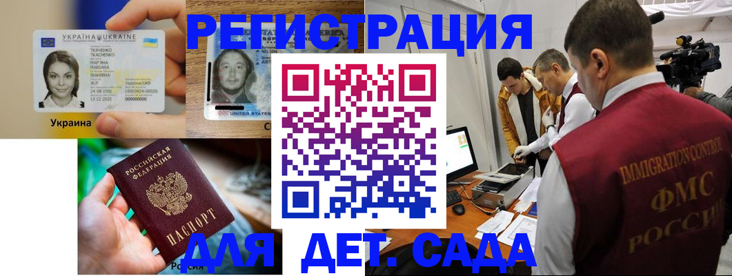 прописка в квартире в Адыгейске