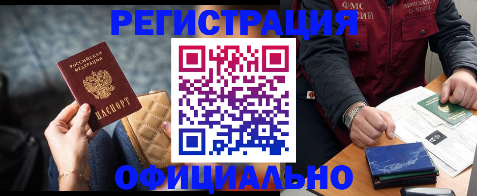 временная регистрация в Адыгейске
