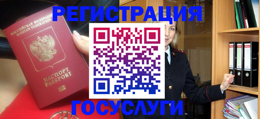 прописка поиск в Адыгейске