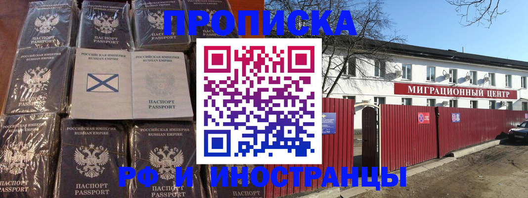 прописка иностранных граждан в Адыгейске